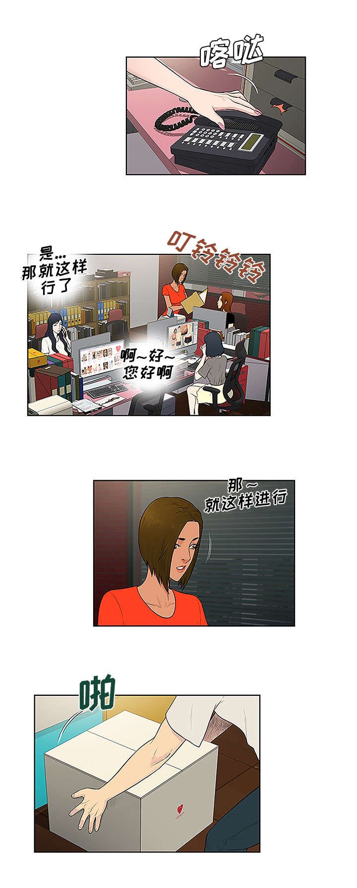 第65章：归来