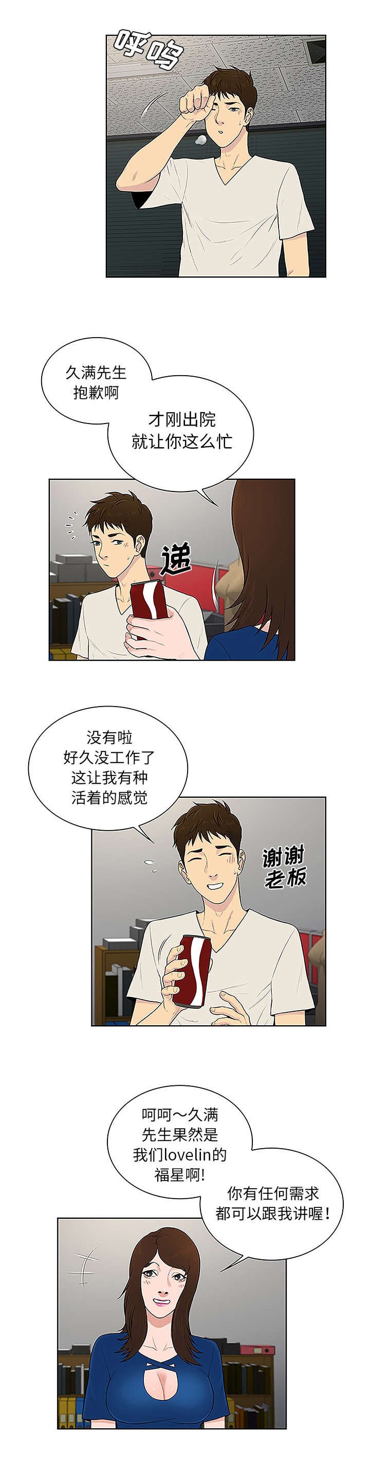第65章：归来