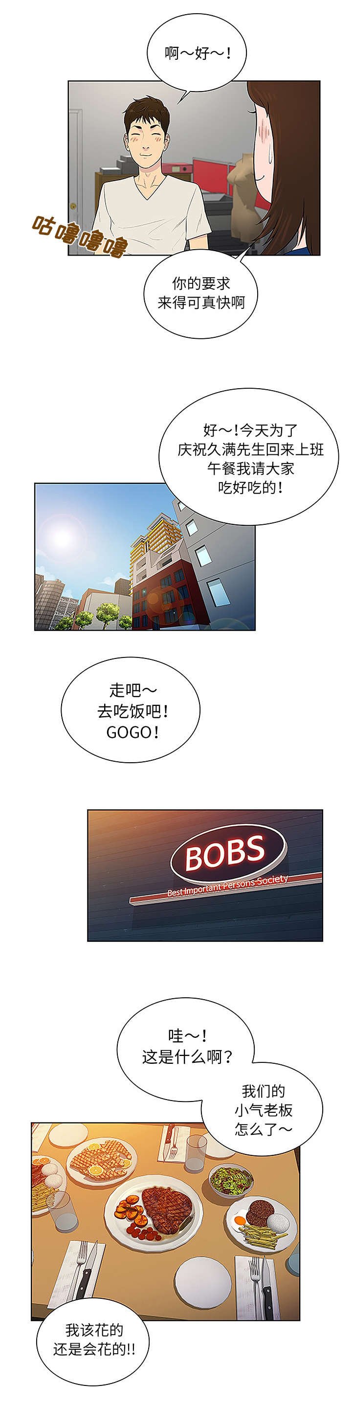 第65章：归来