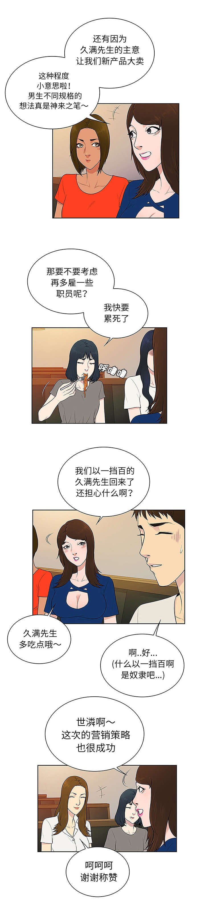 第65章：归来