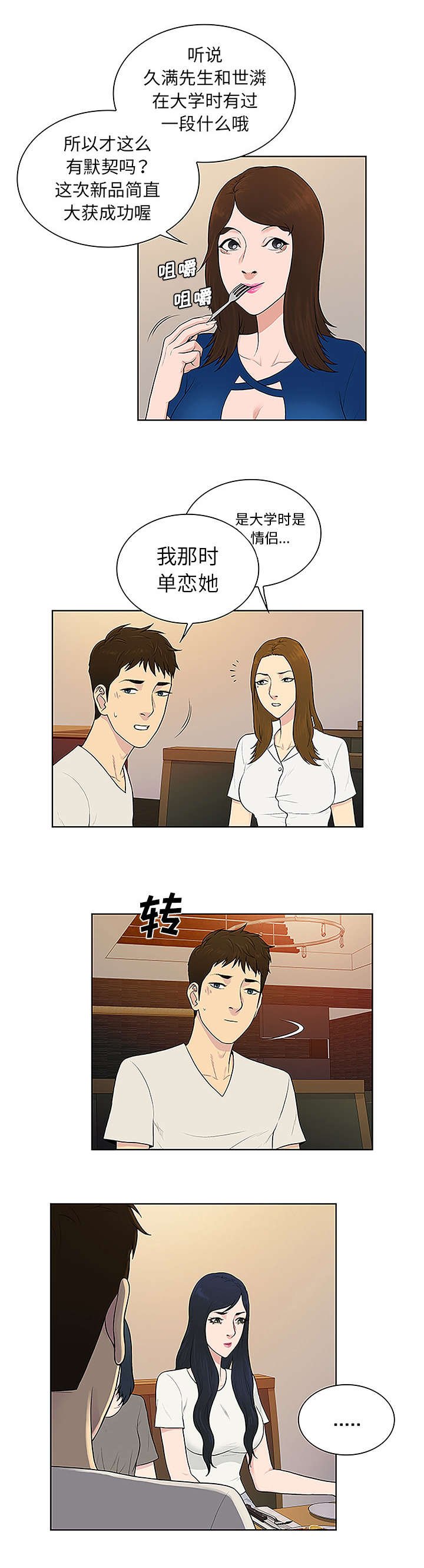 第65章：归来