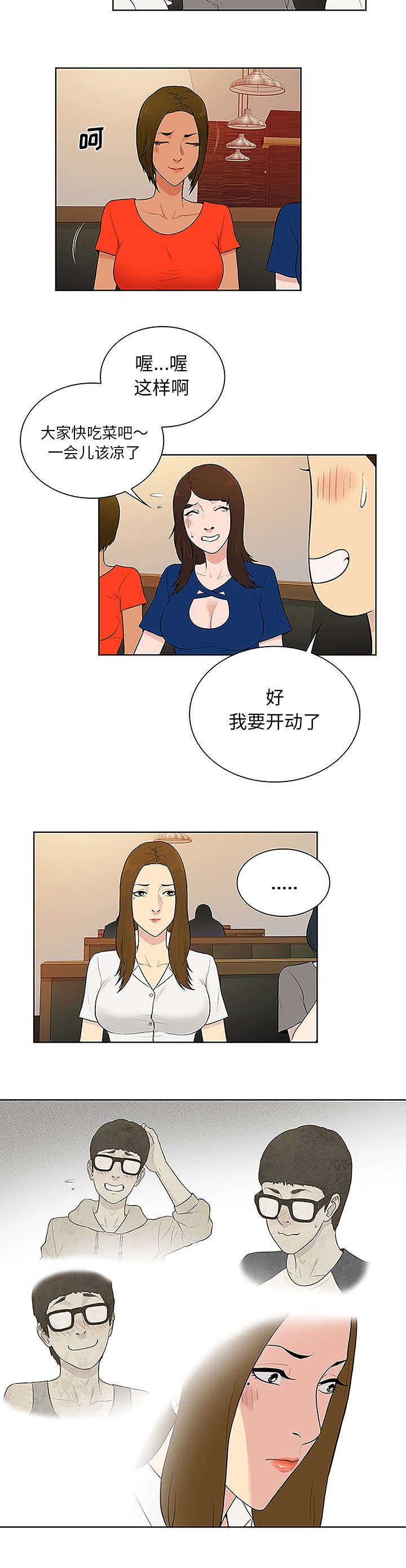 第65章：归来
