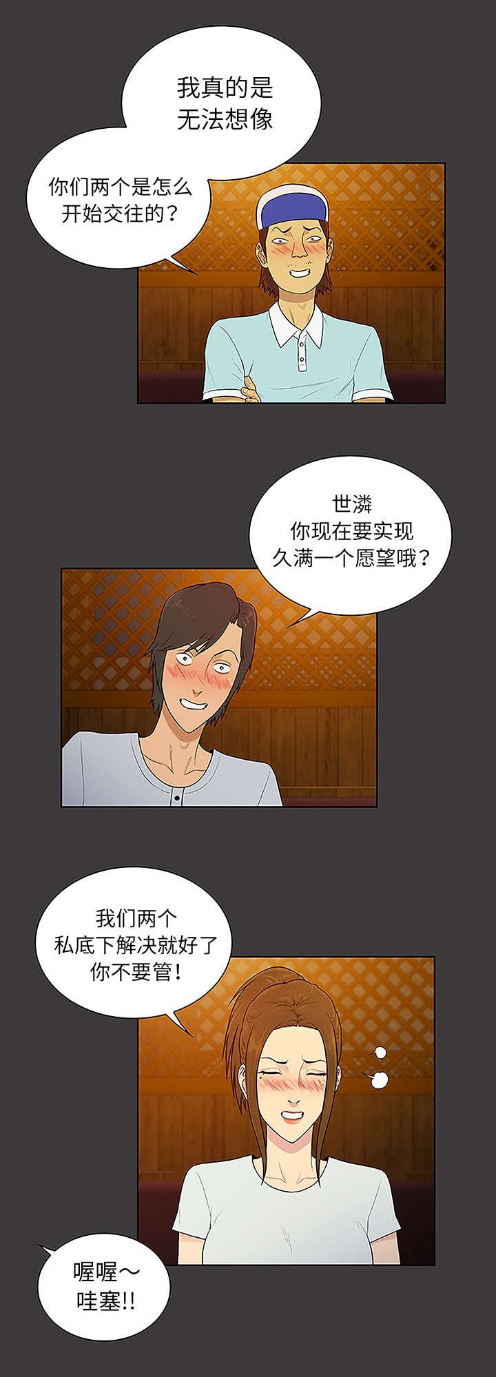 第66章：我的手掌心