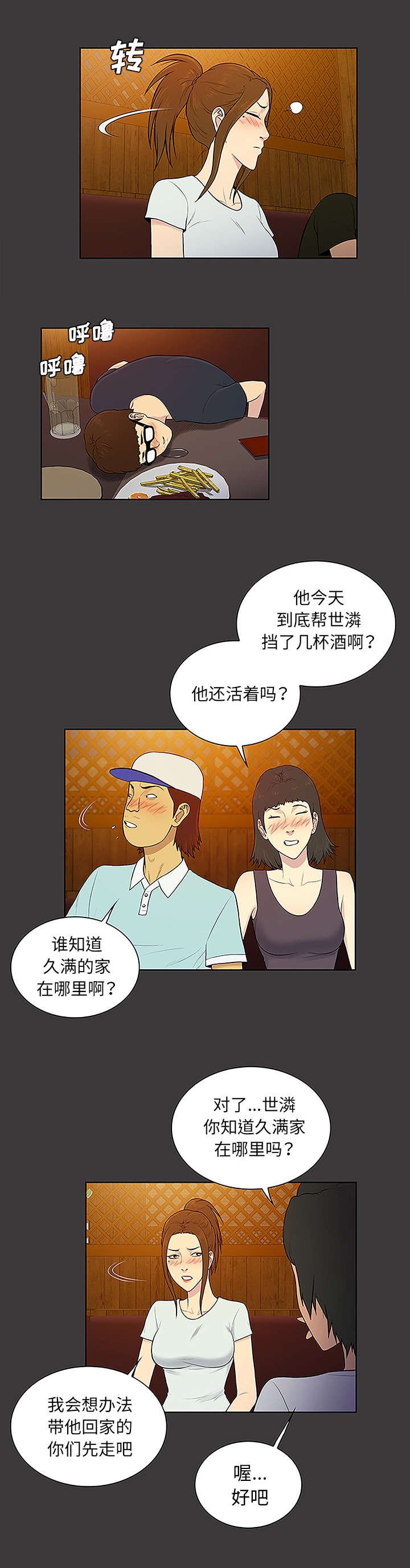 第66章：我的手掌心