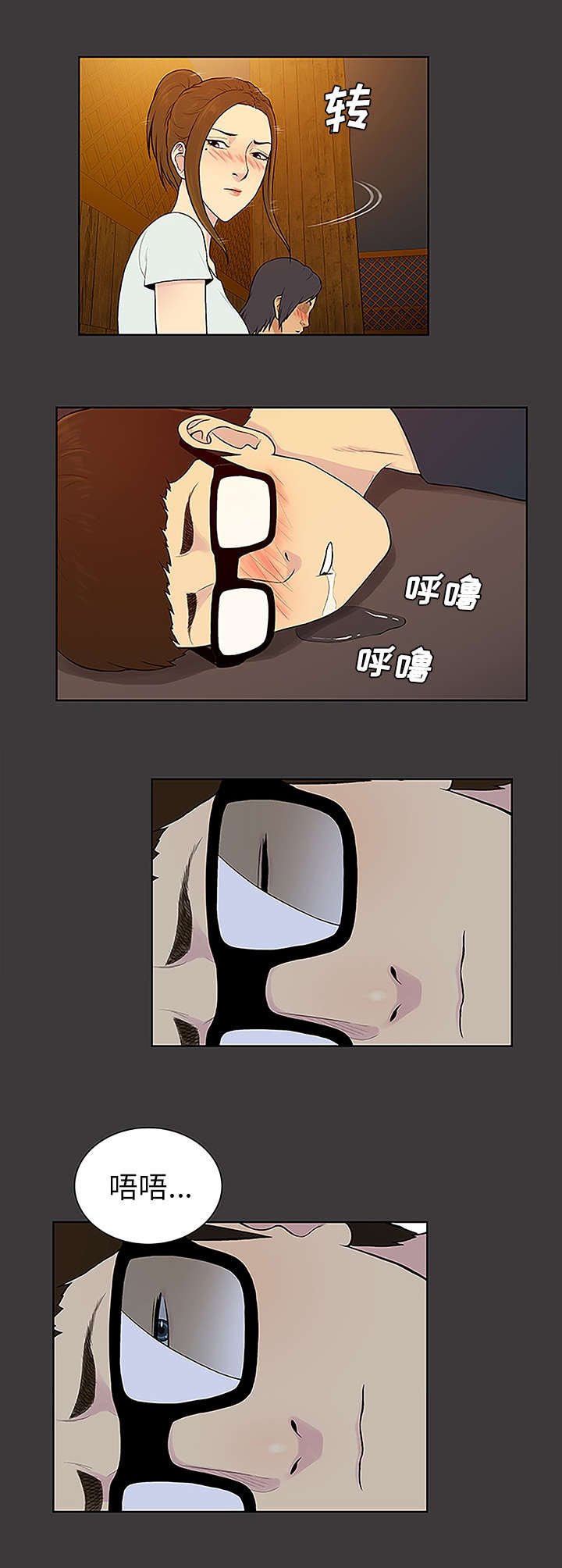第66章：我的手掌心