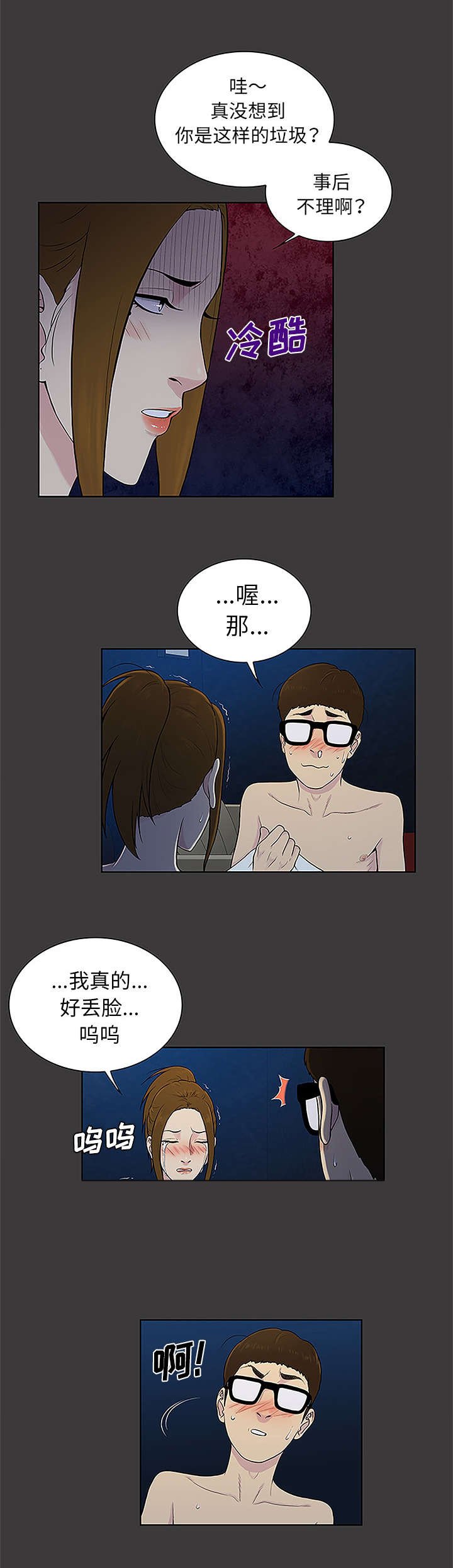 第66章：我的手掌心