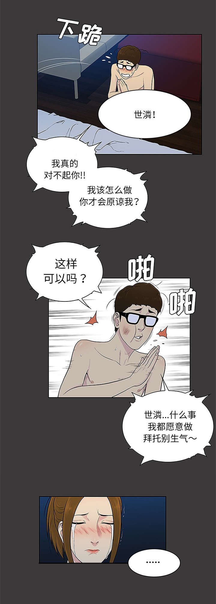第66章：我的手掌心