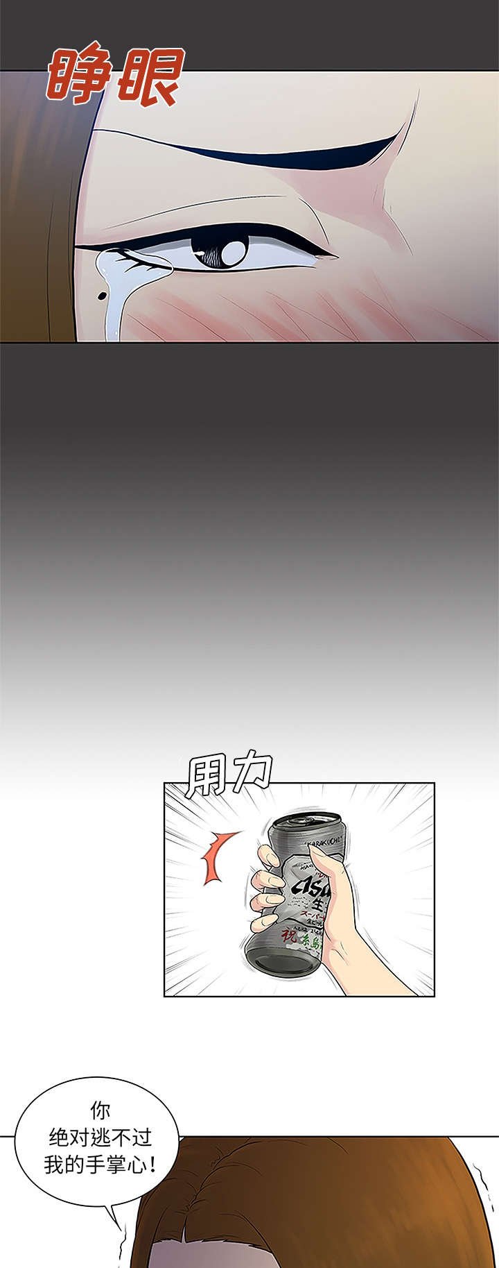 第66章：我的手掌心