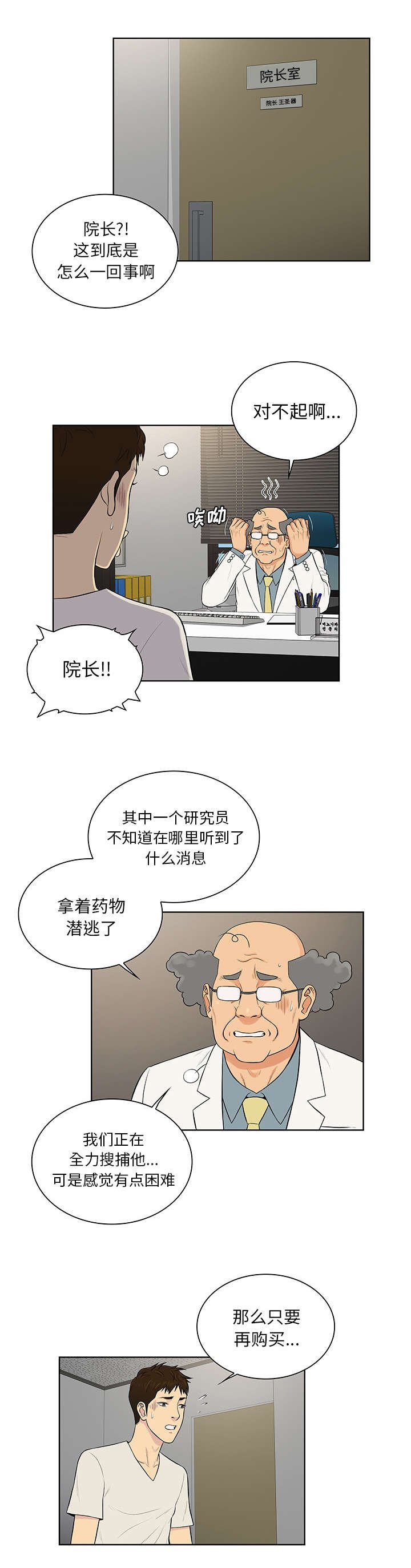 第67章：带走