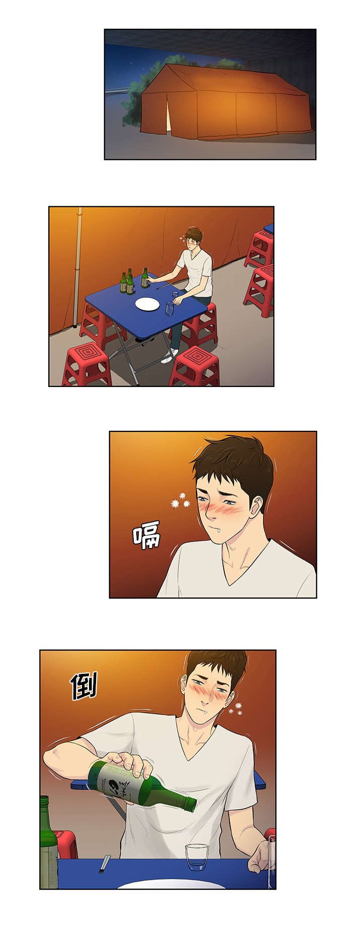 第67章：带走