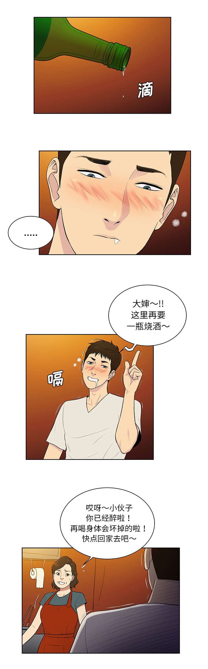 第67章：带走