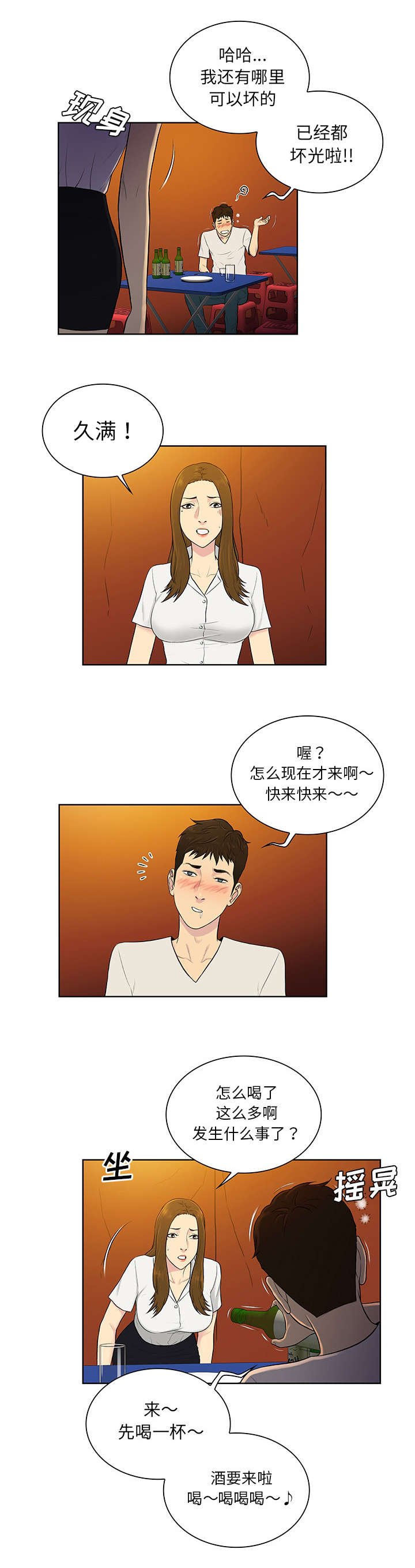 第67章：带走