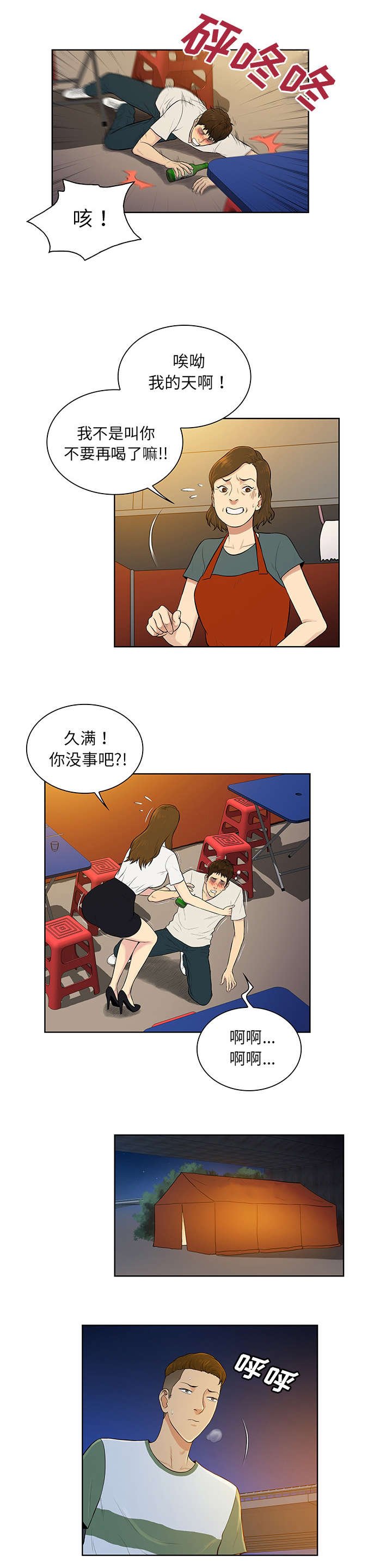 第67章：带走