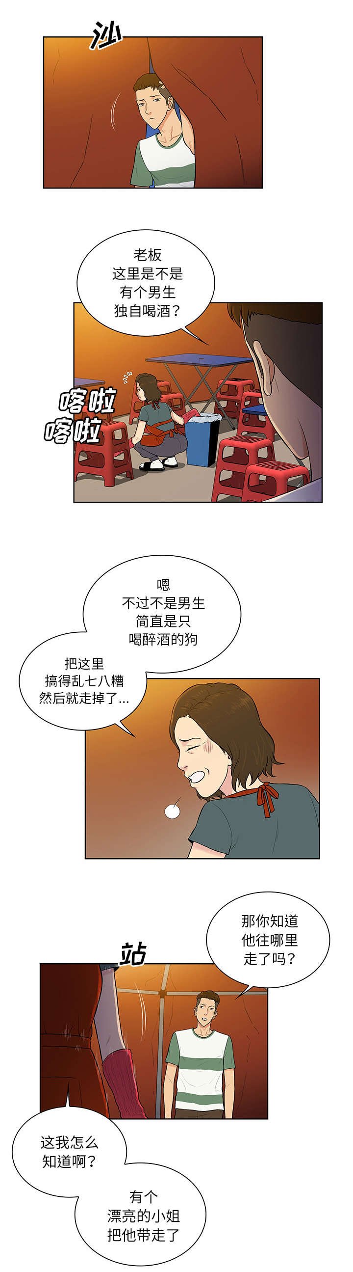 第67章：带走