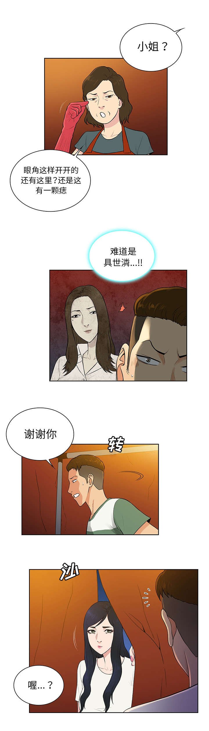 第67章：带走