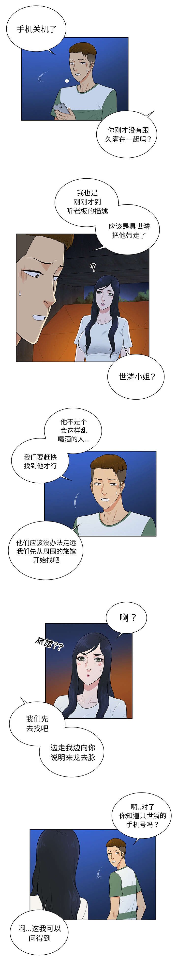 第67章：带走