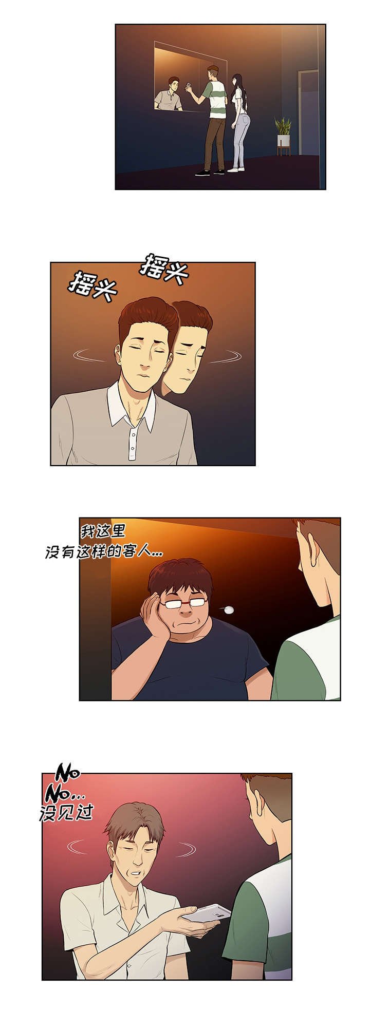 第68章：寻找
