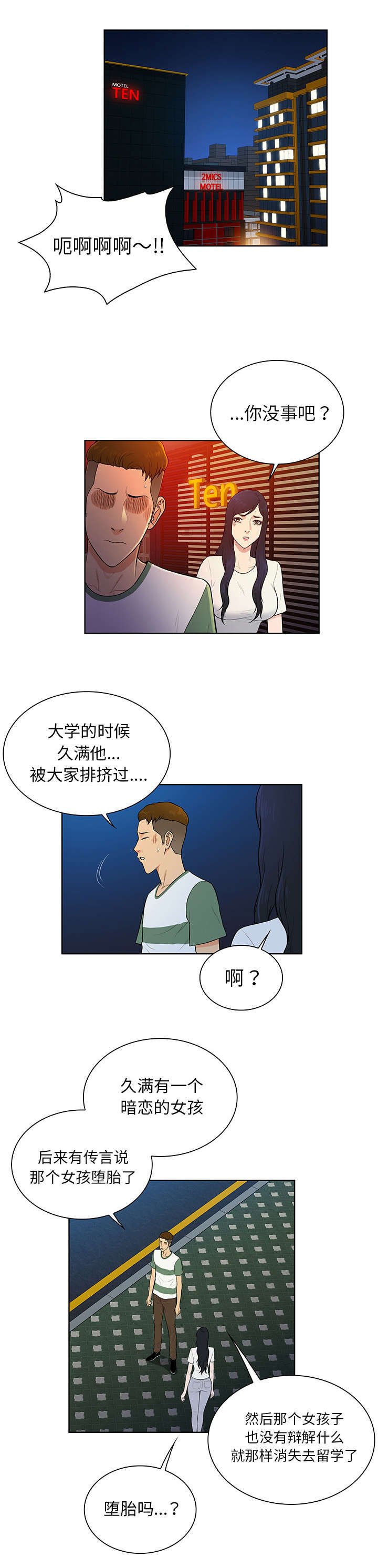 第68章：寻找