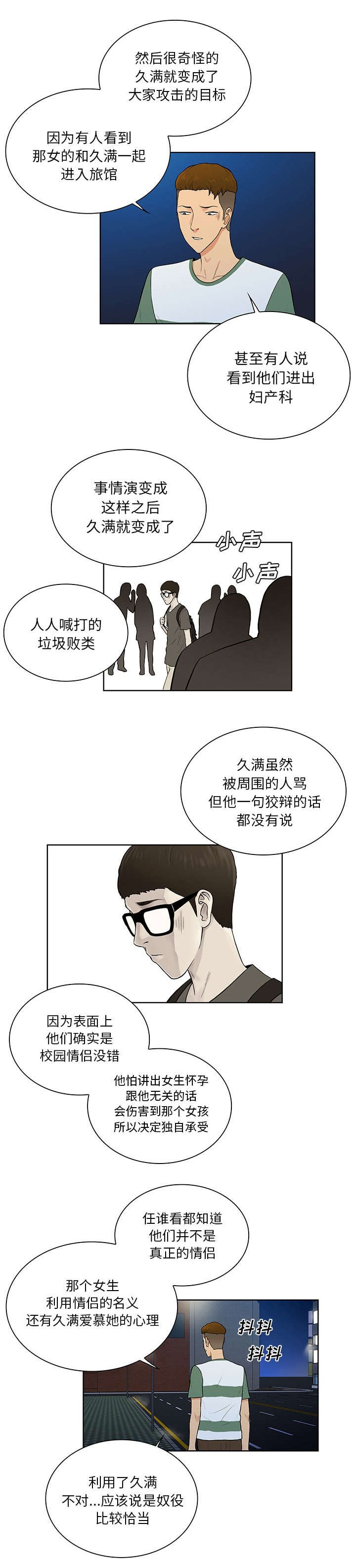 第68章：寻找