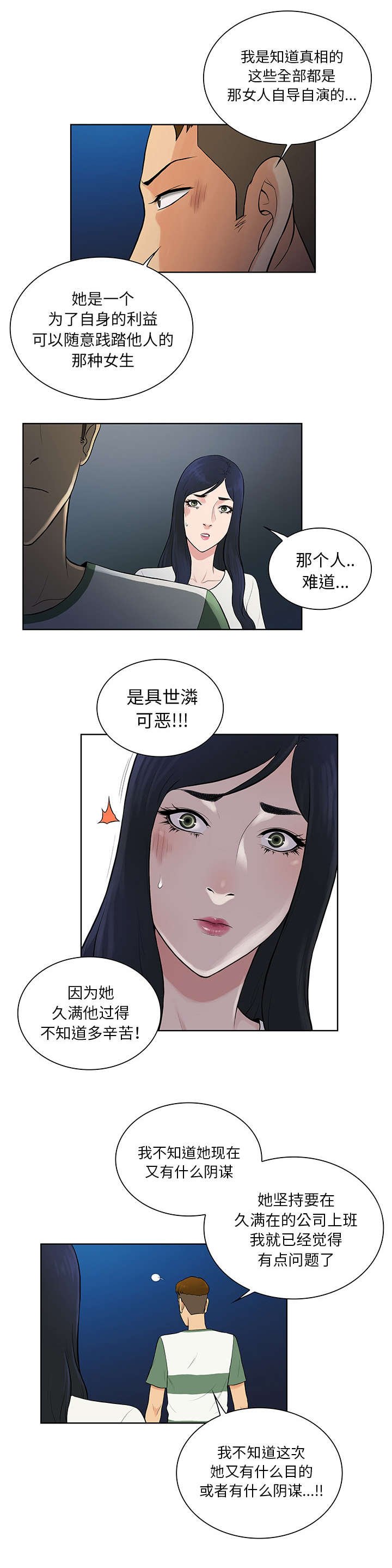 第68章：寻找