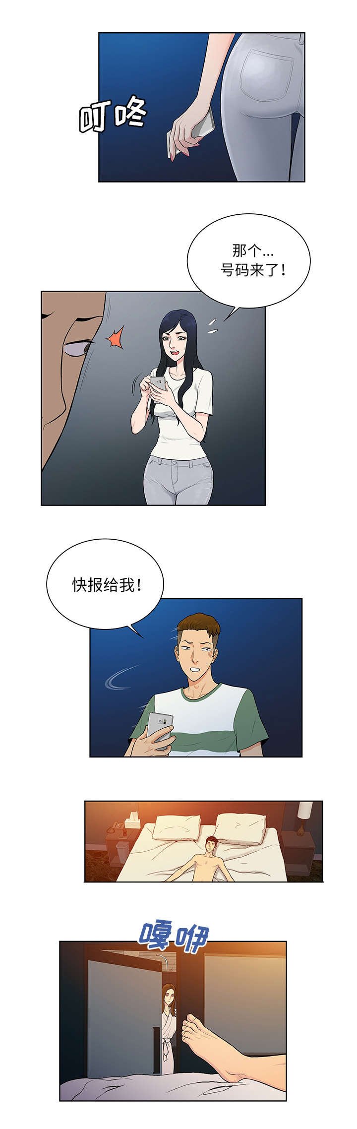 第68章：寻找