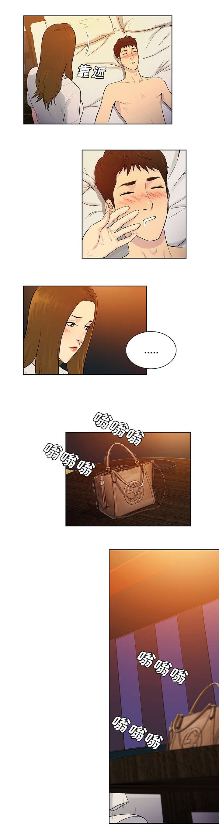 第68章：寻找