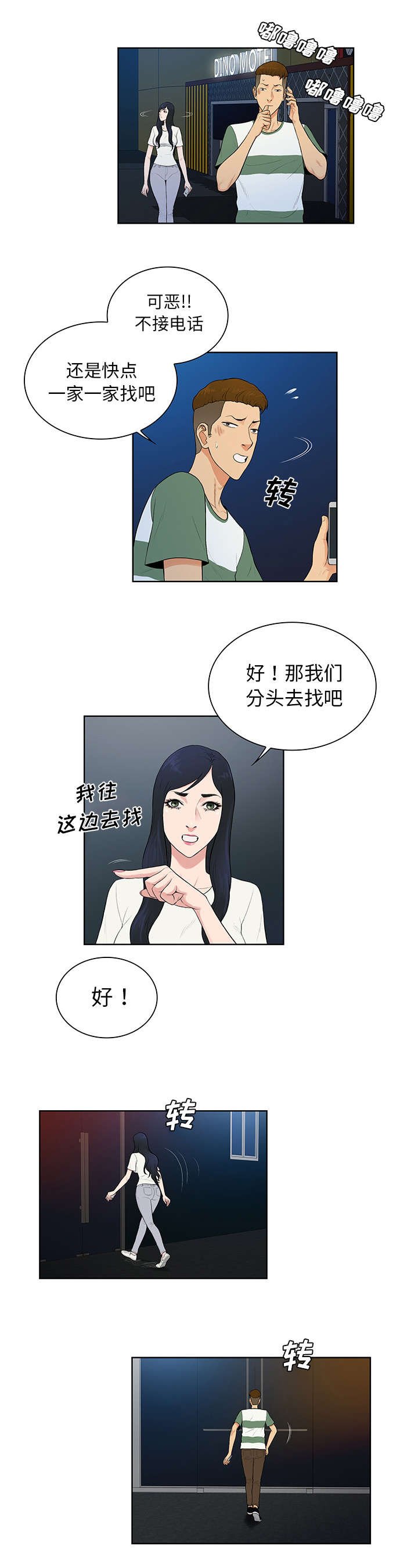 第68章：寻找