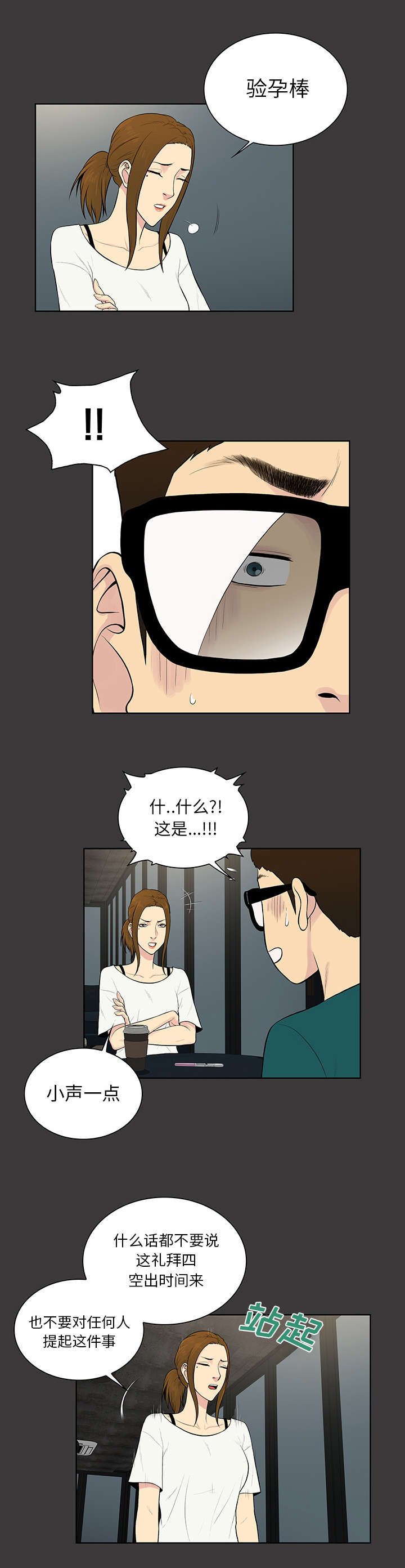 第68章：寻找