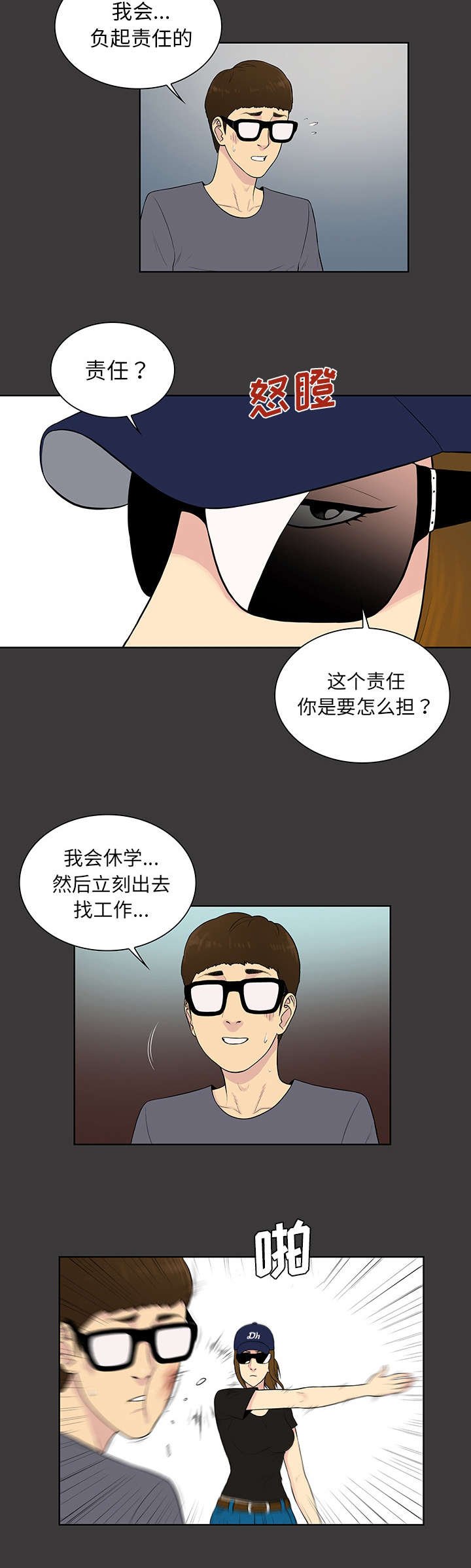 第68章：寻找