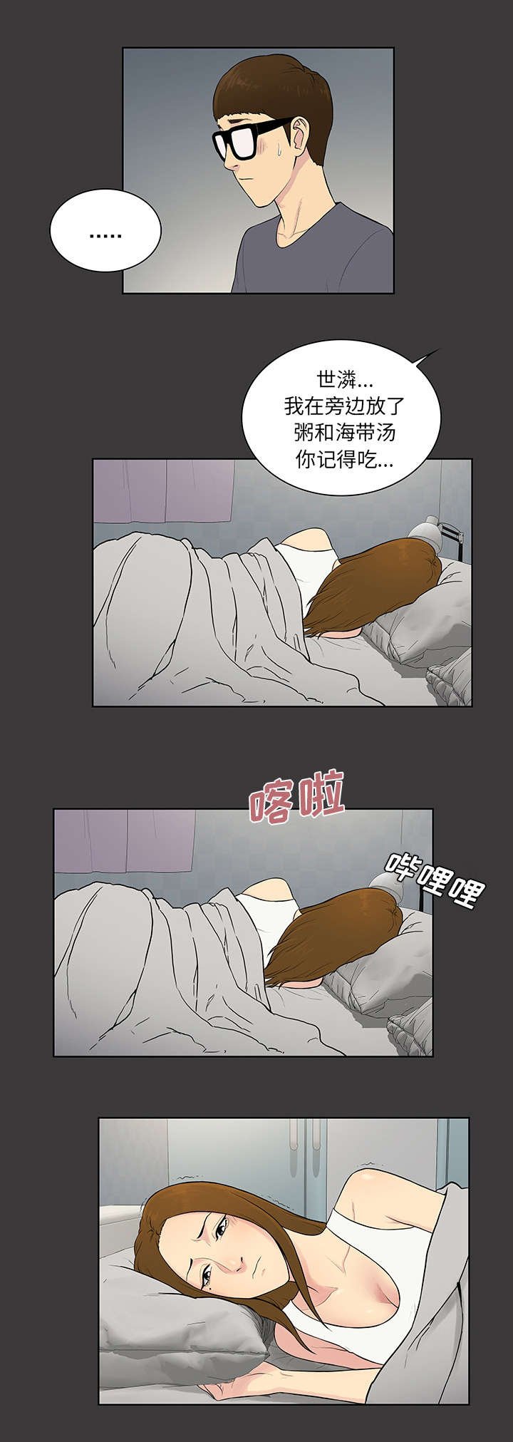 第69章：在这吗