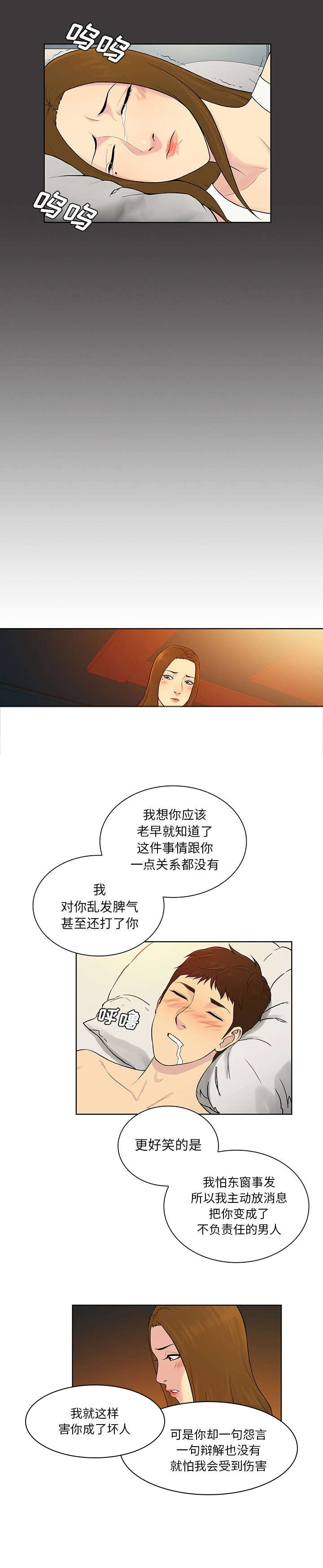 第69章：在这吗