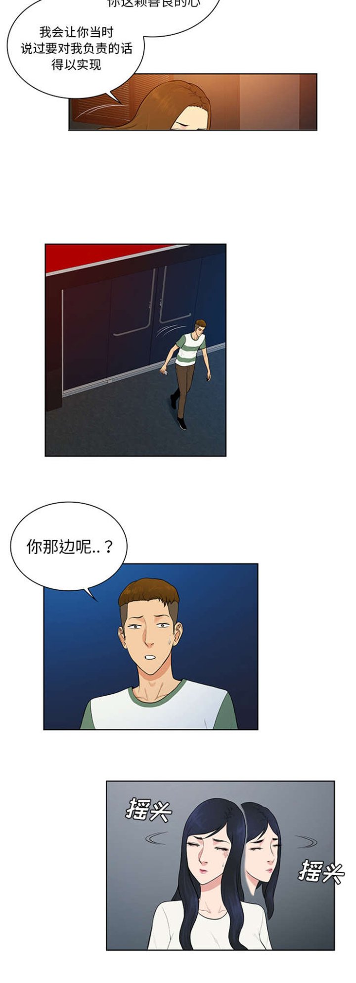 第69章：在这吗