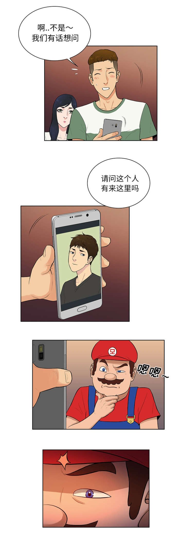 第69章：在这吗