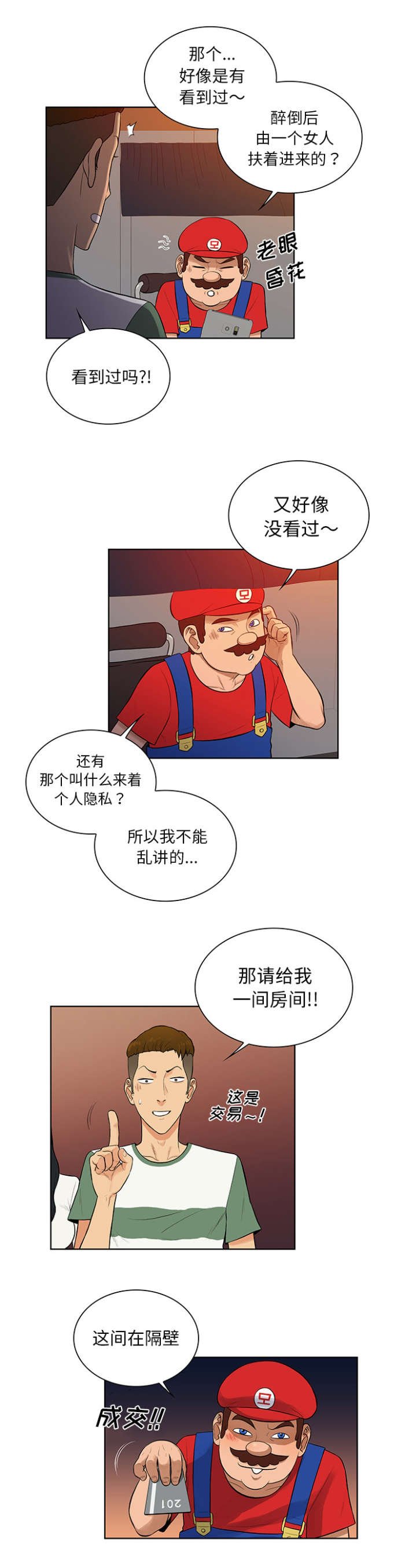 第69章：在这吗
