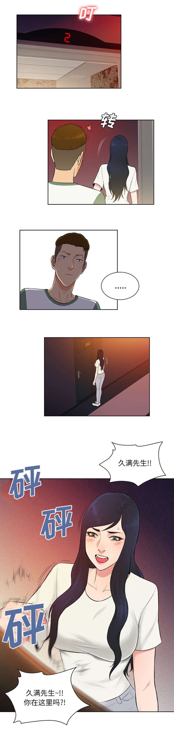 第69章：在这吗