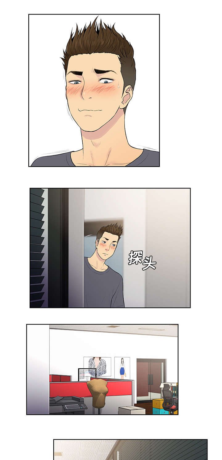 第7章：遇见