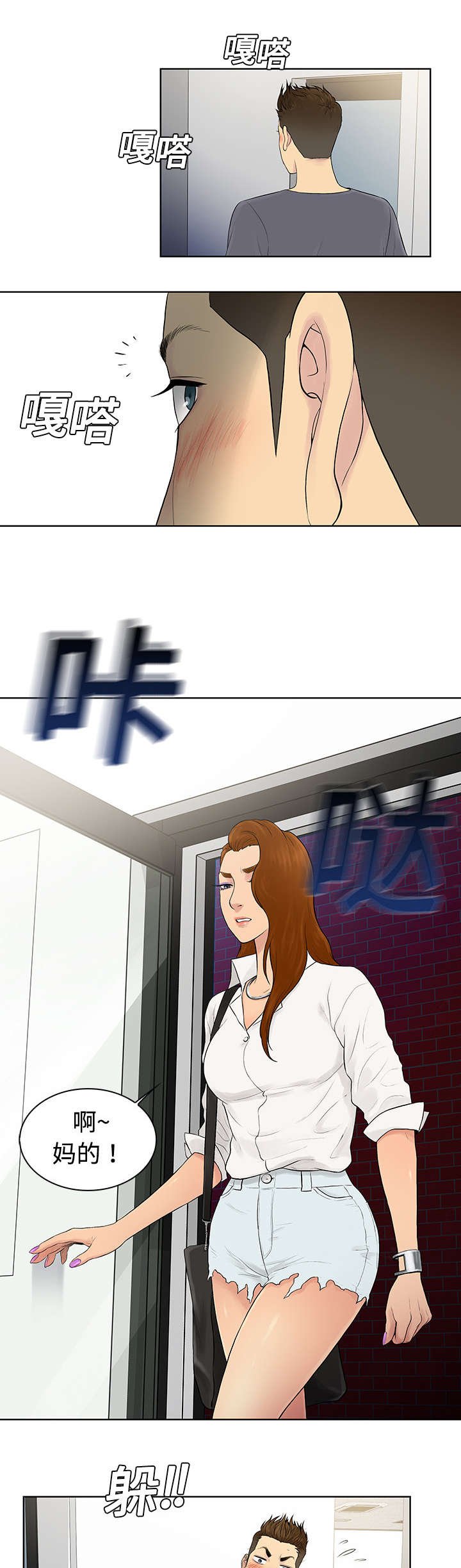 第7章：遇见
