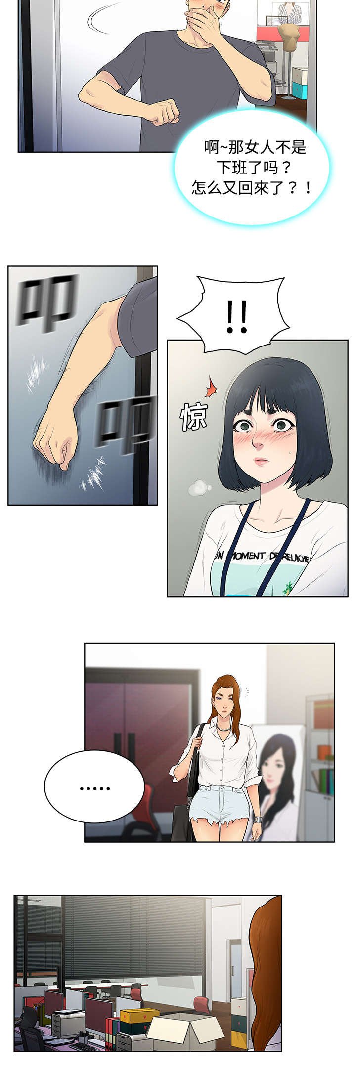 第7章：遇见