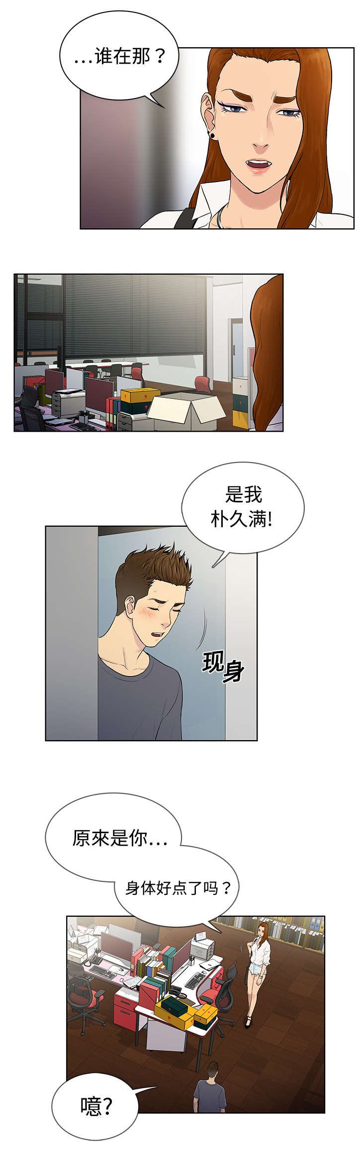第7章：遇见