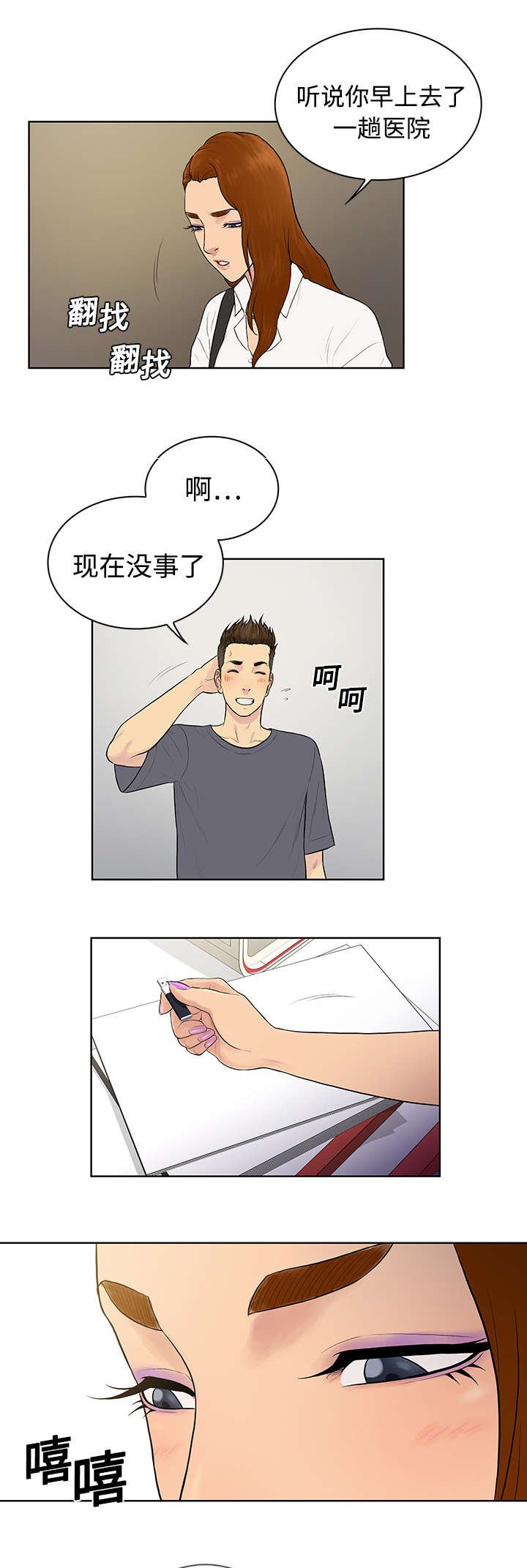 第7章：遇见
