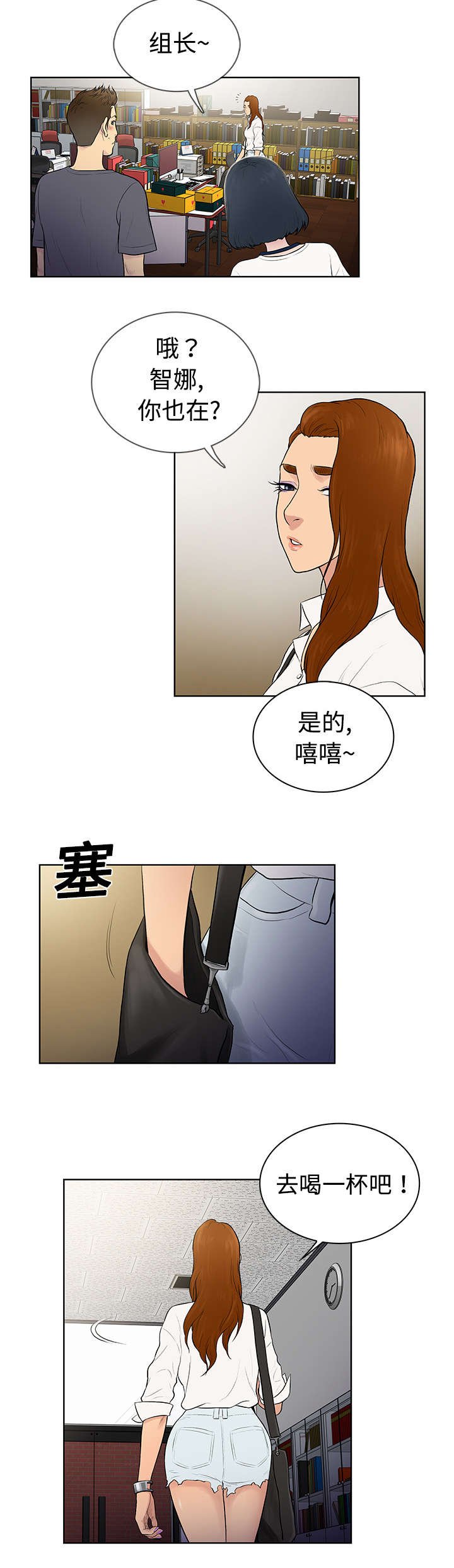 第7章：遇见