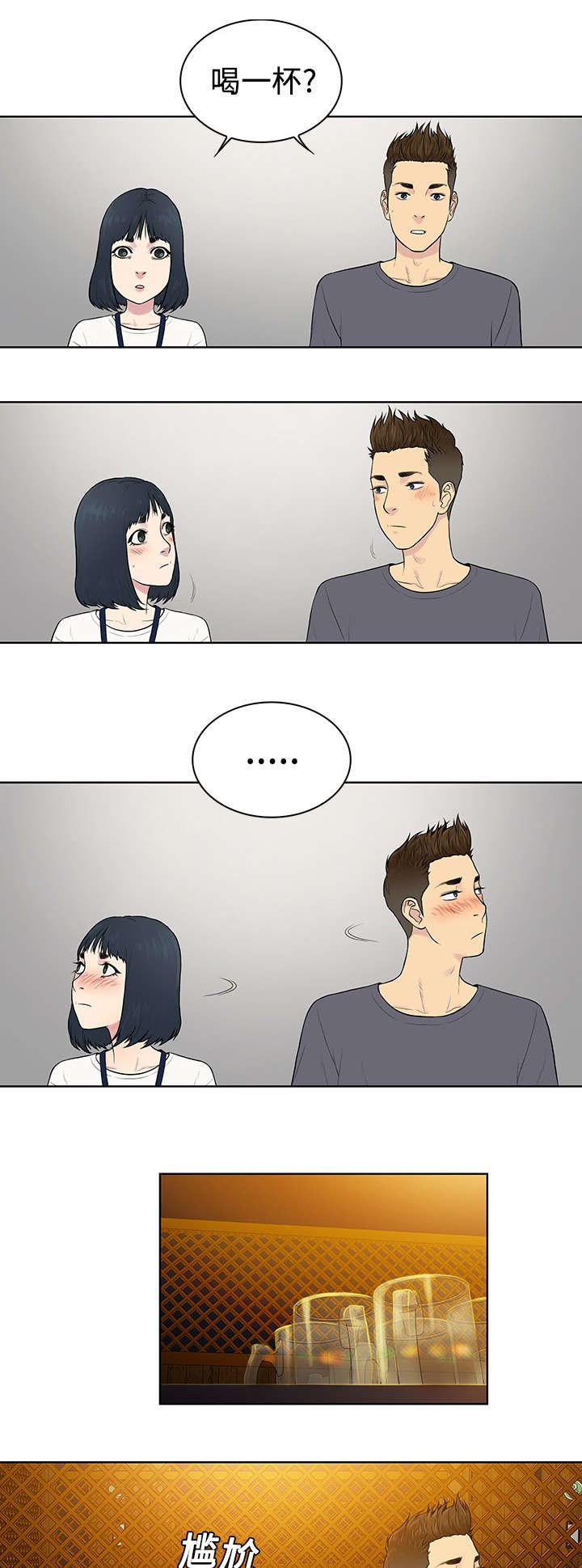 第7章：遇见