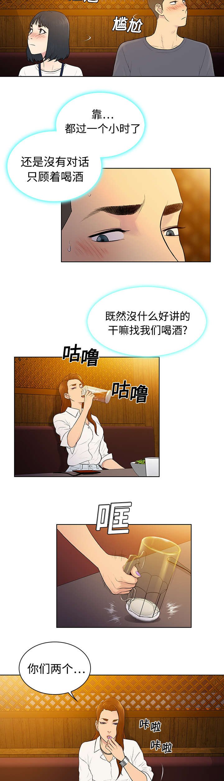 第7章：遇见