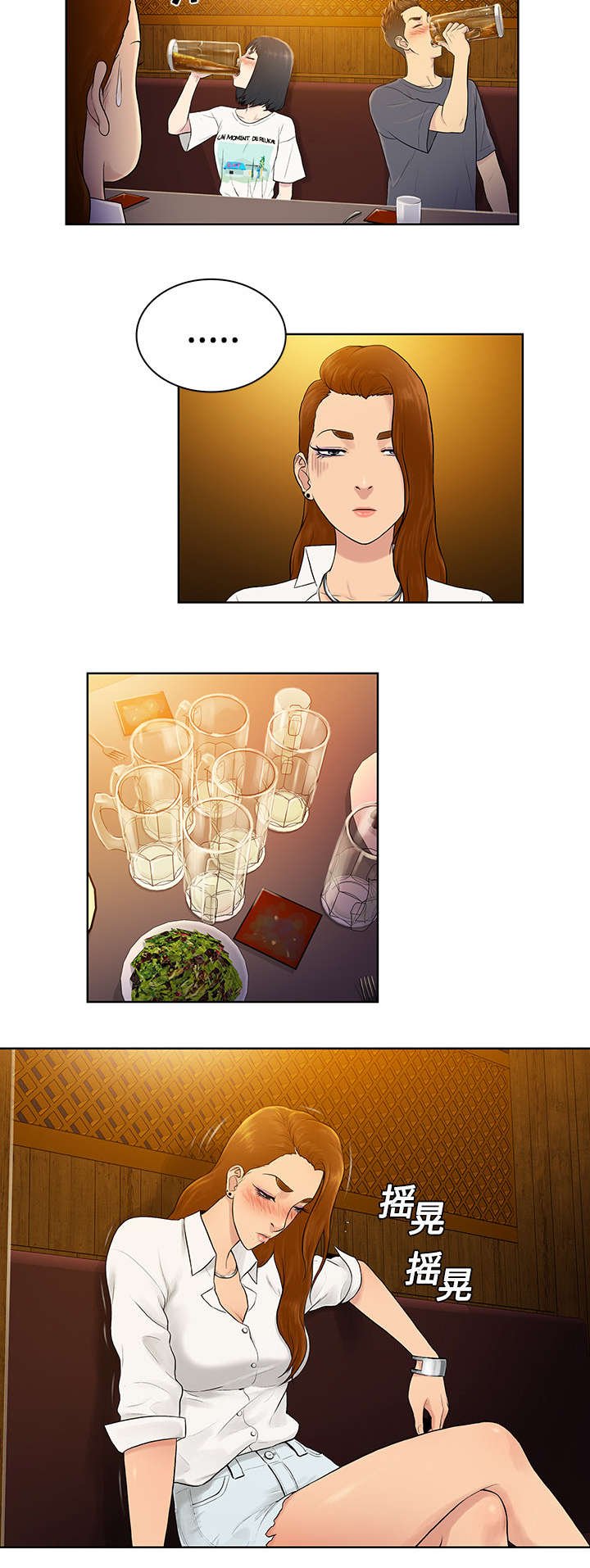 第7章：遇见