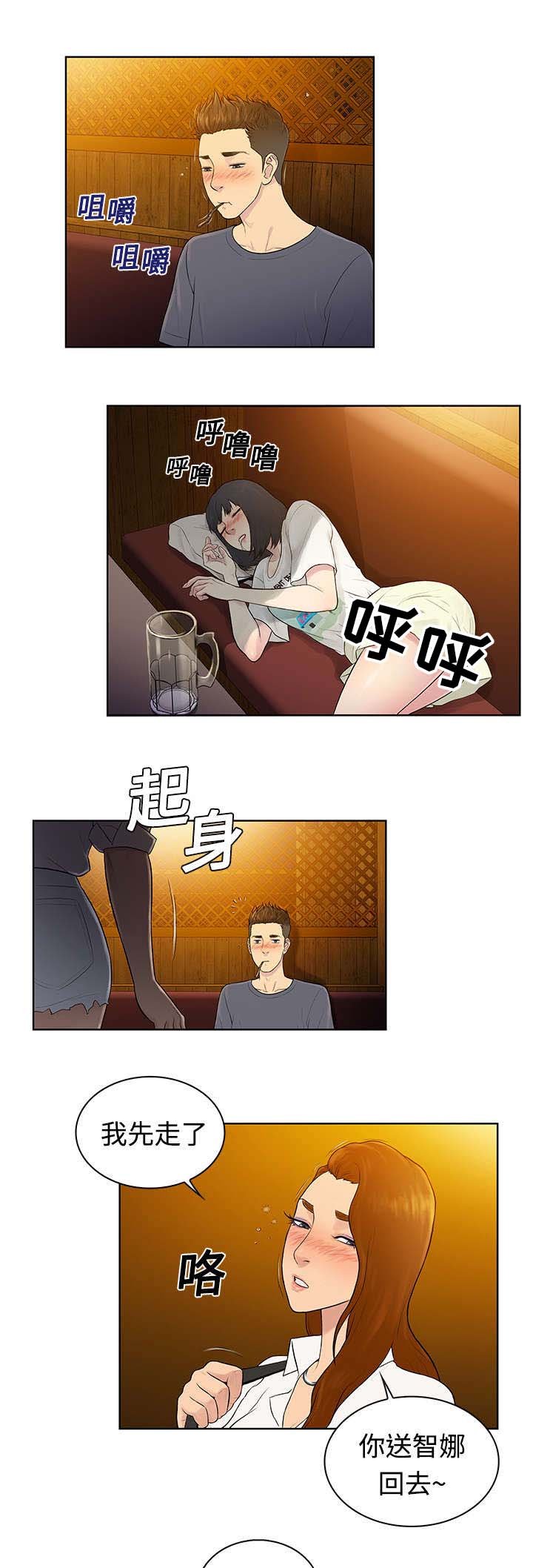 第7章：遇见