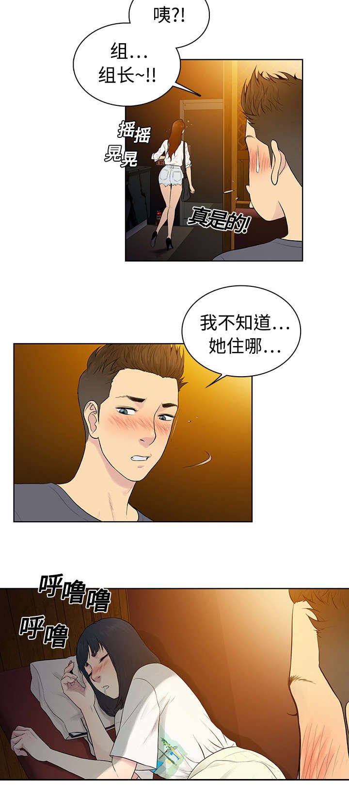 第7章：遇见