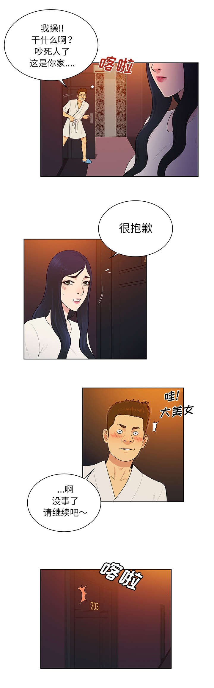 第70章：吐了