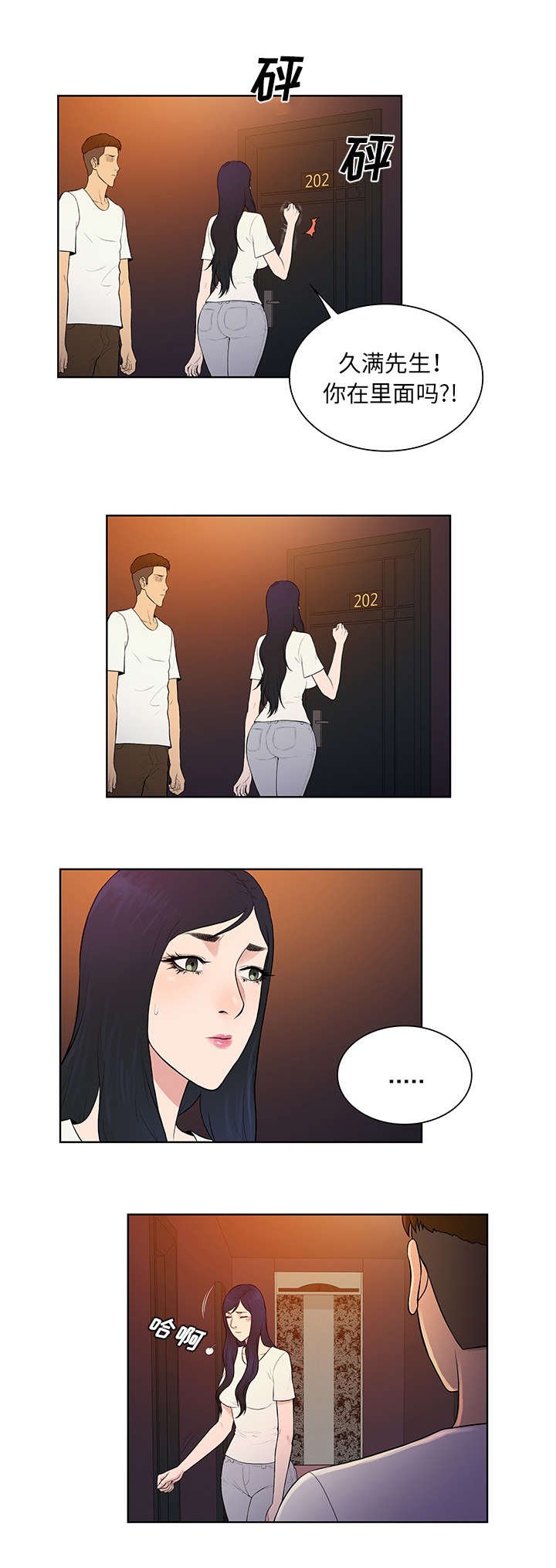第70章：吐了