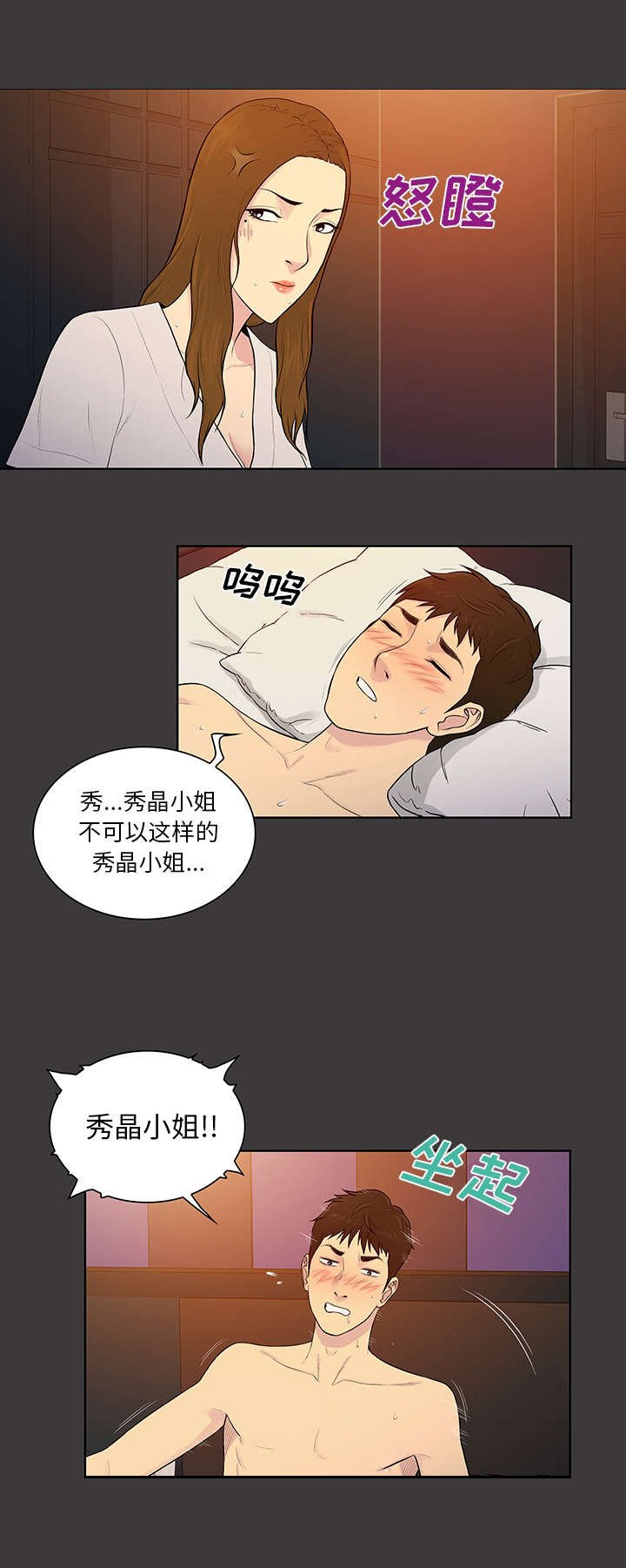 第70章：吐了