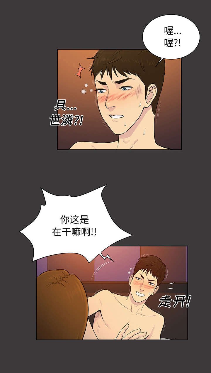 第70章：吐了